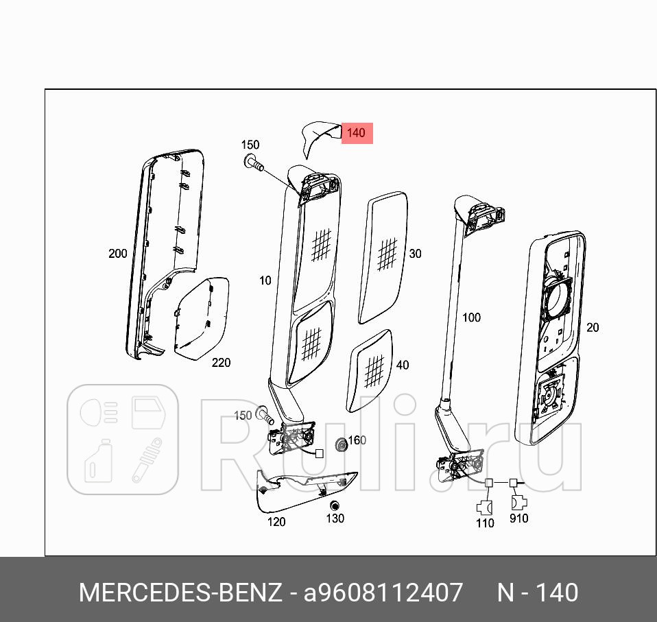 Крышка зеркала MERCEDES A9608112407 400₽