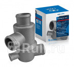 Термостат ВАЗ 2123 80C фирм упак ORIGINAL LADA 21230130601083 1550₽