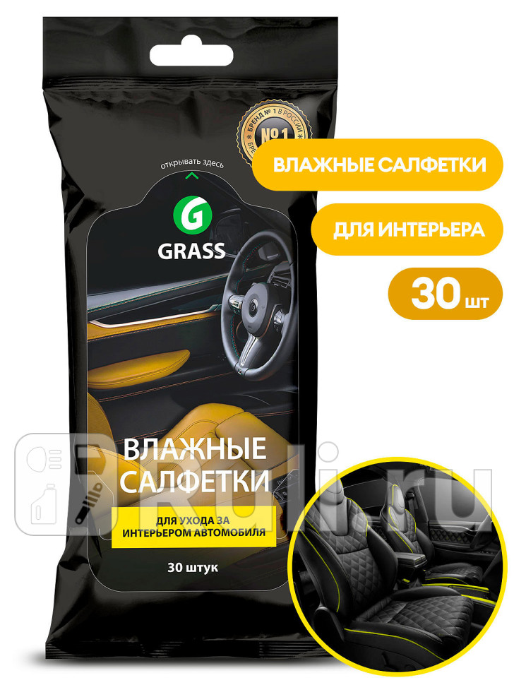 Салфетки влажные Grass для интерьера 30 шт GRASS IT-0311 120₽