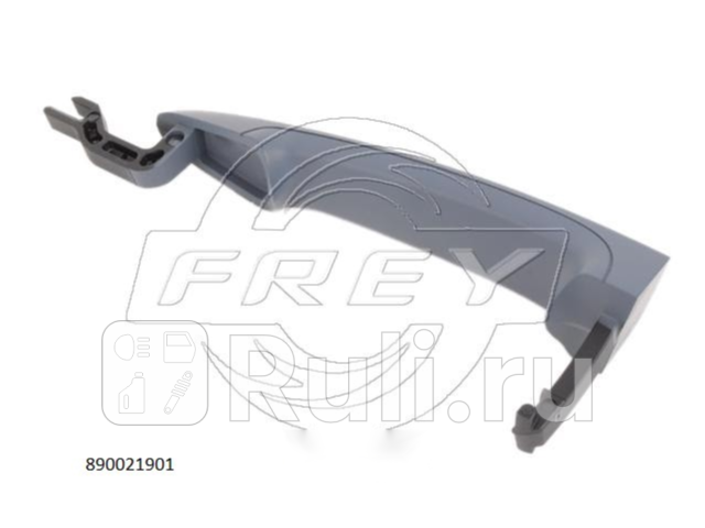 Ручка перзад правой двери Frey 890021901 11340₽