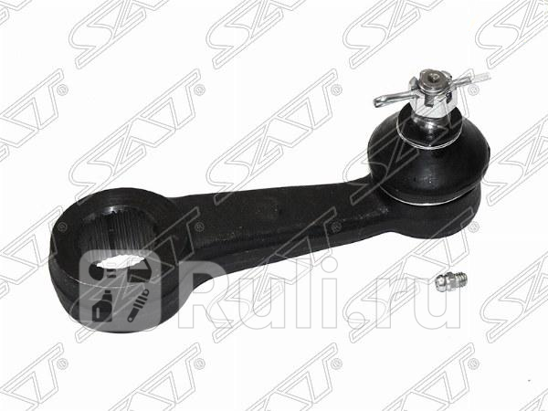 Сошка рулевая MAZDA B2200 96-06B2500 02-06 SAT ST-UM46-32-220 980₽