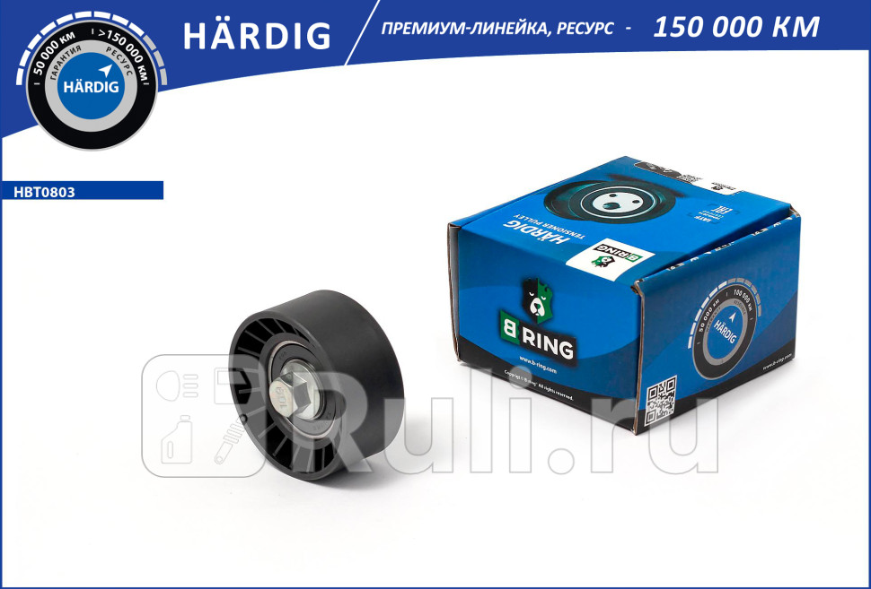 Ролик ГРМ CHEVROLET Lacetti 05- обводной HARDIG B-RING HBT0803 1040₽