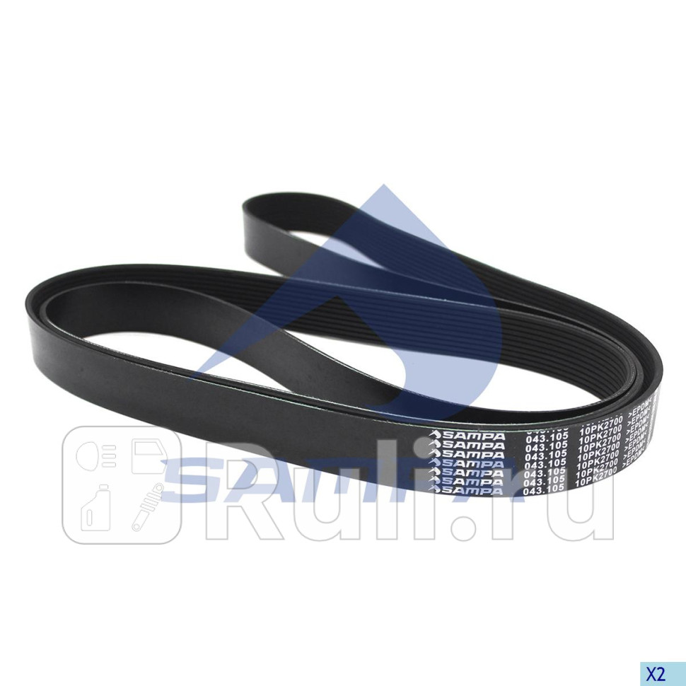 Ремень ручейковый Sampa 043105 2630₽