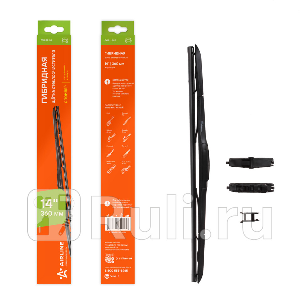 Щетка стеклоочистителя 360 мм 14 гибридная 3 адаптера AWB-H-360 AIRLINE awb-h-360 720₽