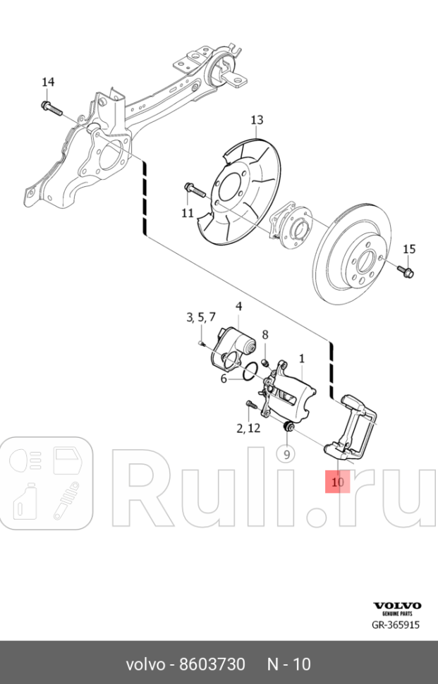 СКОБА СУППОРТА VOLVO 8603730 0₽