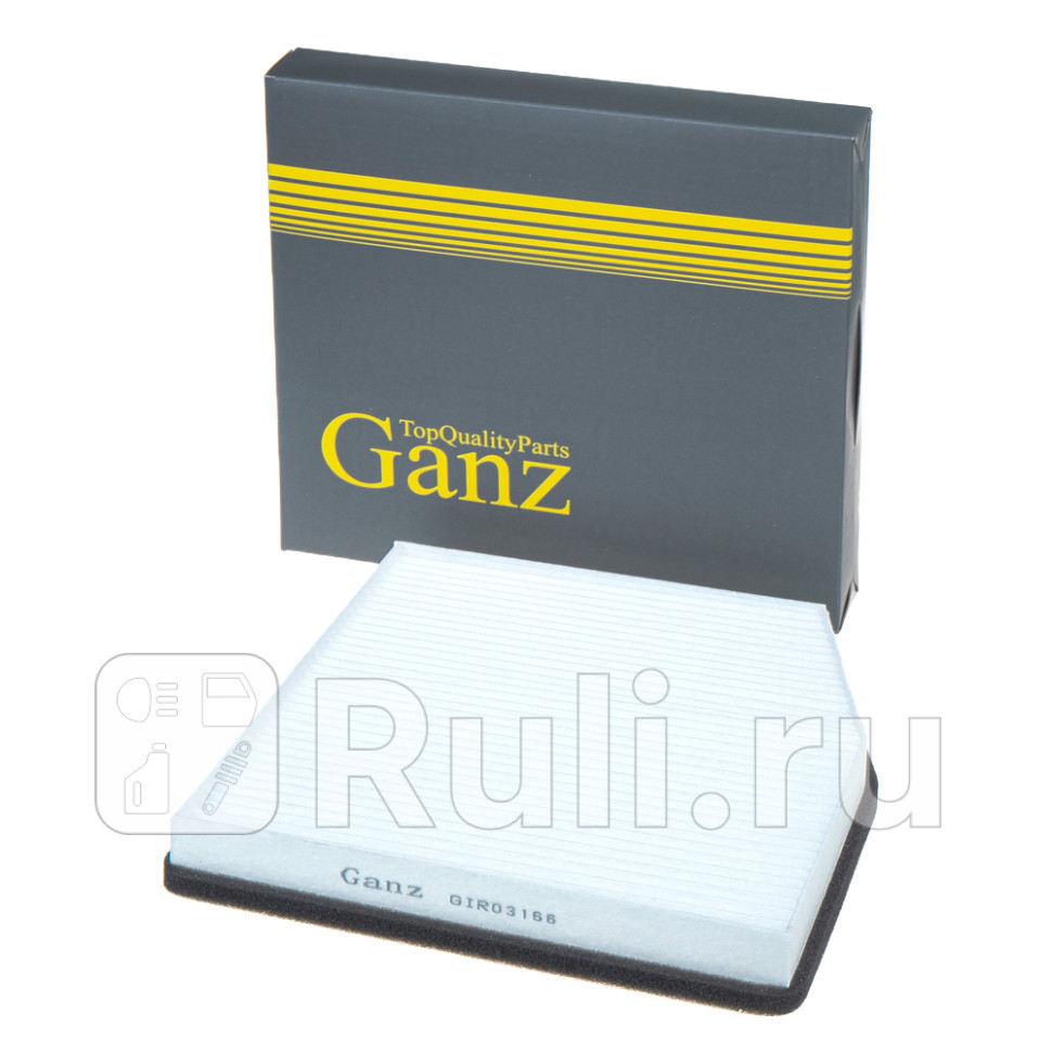 Фильтр салонный GANZ GIR03166 530₽
