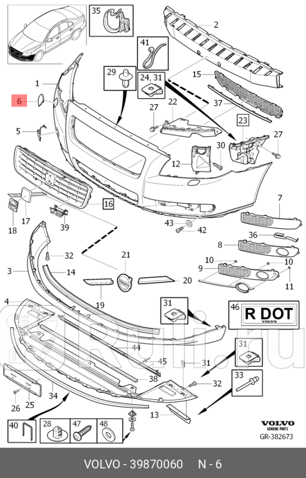 Крышка омывателя фар правого S8007- VOLVO 39870060 0₽