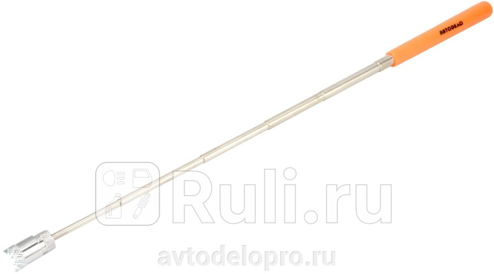 Захват магнитный АвтоDело телескопический с подсветкой 09 кгс L-165-830 мм АвтоДело 40311 730₽