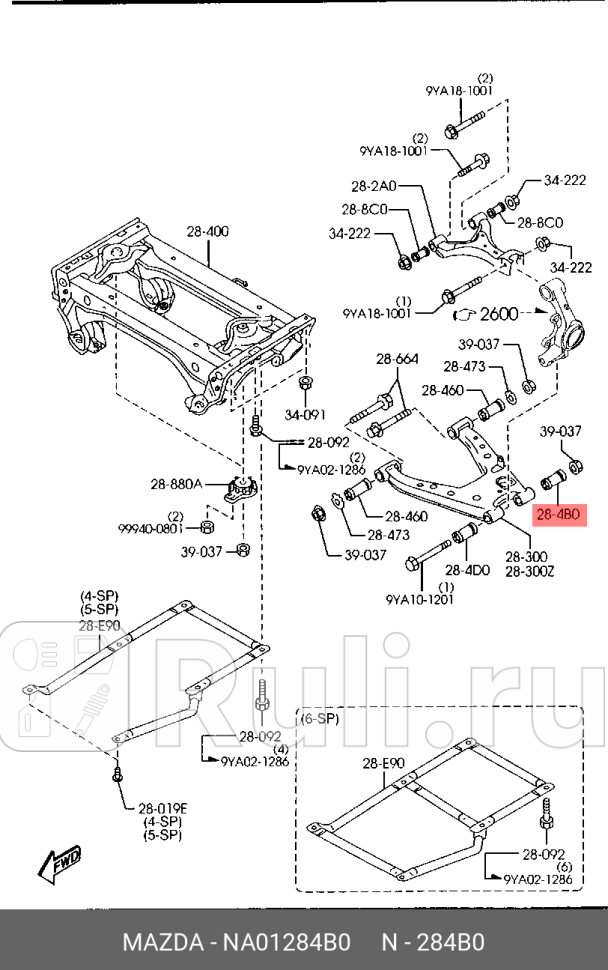 Сайлент-блок MAZDA NA01284B0 0₽