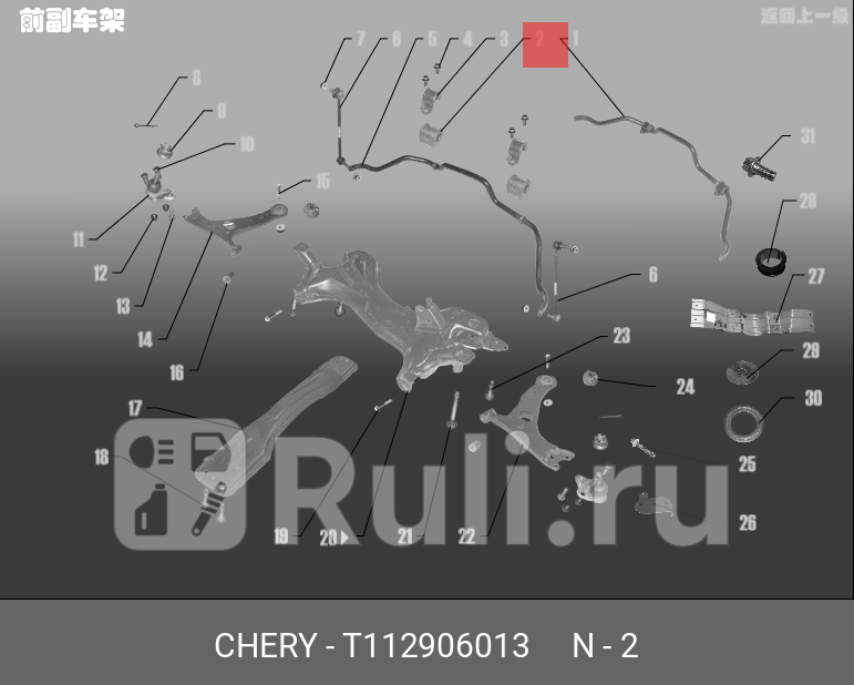 Втулка стабилизатора переднего chery tiggo CHERY T11-2906013 50₽