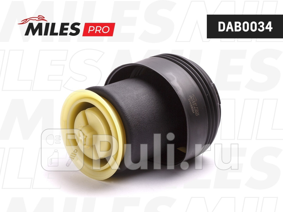 Пневмобаллон задний серия PRO BMW X5 E70 07-13 X6 E71 09-14 DAB0034 MILES DAB0034 8400₽