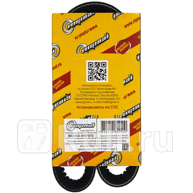 Ремень 750 клиновой зубчатый вентилятора для ам Г-3302-3221 УМЗ-4216 Евро-311Х10X750 Riginal RG3302-3407072 250₽