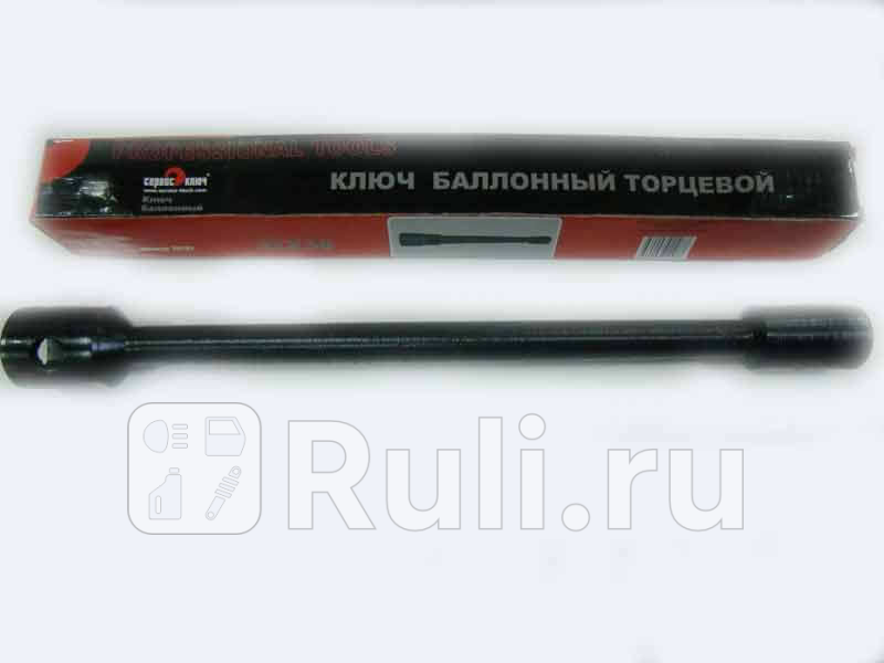 Ключ баллонный 32 х 38 Сервис Ключ Сервис Ключ 70702 1560₽
