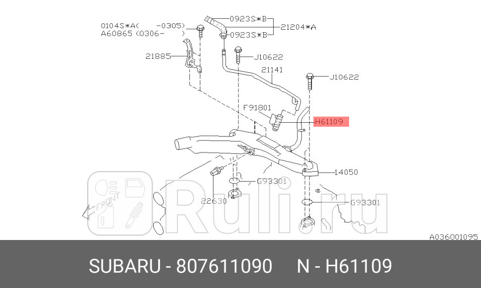 Патрубок системы охлаждения 11,5х18,5х60  SUBARU 807611090