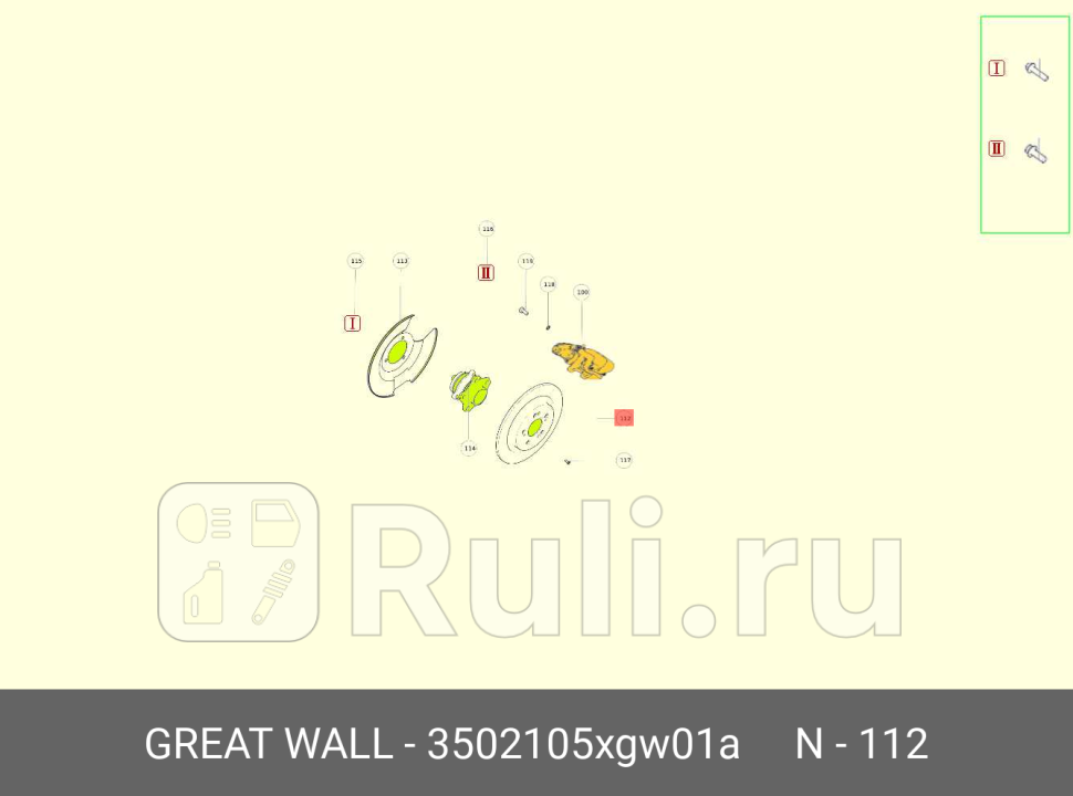 Диск тормозной задний  HAVAL 3502105XGW01A