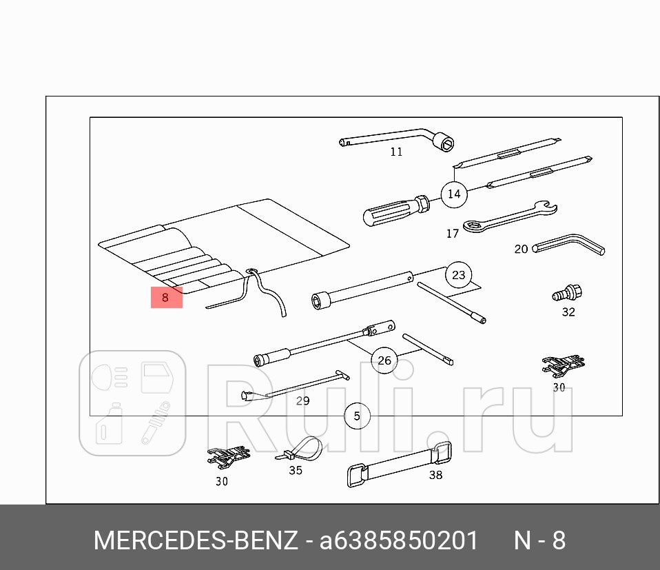 СУМКА ИНСТРУМЕНТАЛЬНАЯ MERCEDES 638 585 02 01 0₽