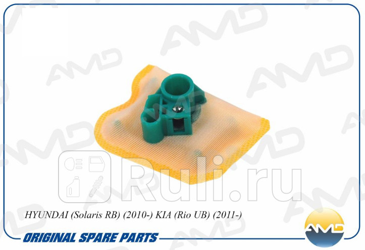 Фильтр бензонасоса AMDFP175 Amd AMDFP175 160₽