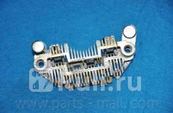 Диодный мост генератора Parts-Mall PXPCA-001 3520₽