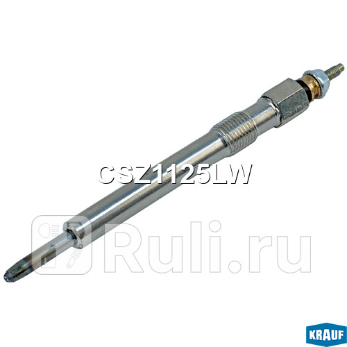 Свеча накала Krauf CSZ1125LW 730₽
