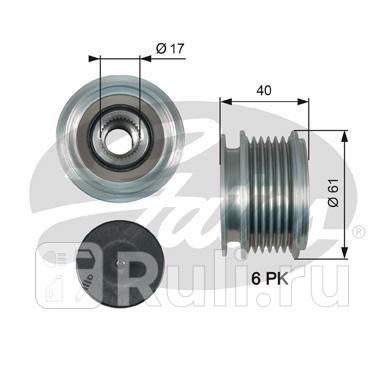 Муфта генератора OAP7013 7789-10009 GATES OAP7013 3780₽