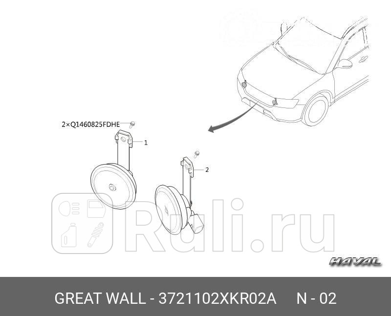Сигнал звуковой низкотональный HAVAL 3721102XKR02A 2730₽