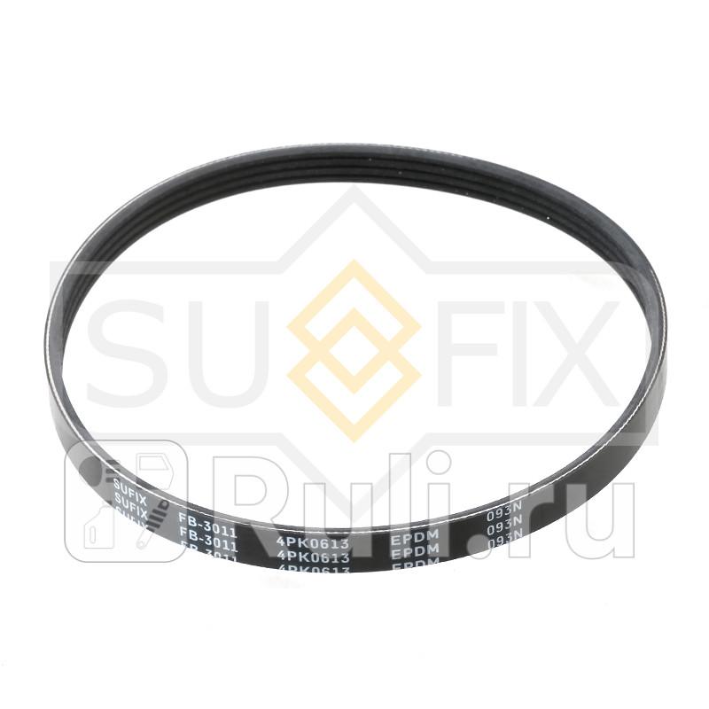 Ремень поликлиновый 4PK0613 SUFIX FB3011 360₽