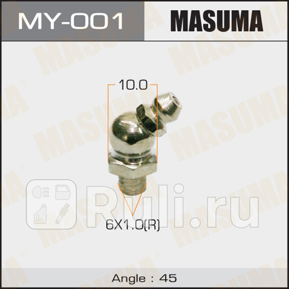 Тавотница пресс-масленка M 6 x 1-45 Masuma MASUMA MY-001 60₽