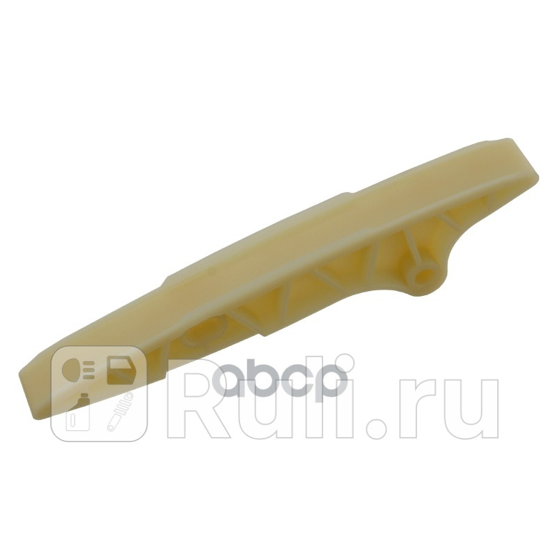 успокоитель цепи ГРМ MB W204W203W211 253035 05 Febi 30505 1560₽