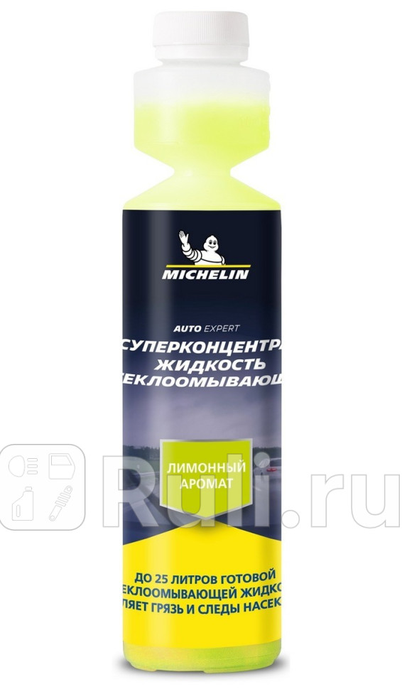 Стеклоомывающая жидкость MICHELIN суперконцентрат 250 мл лимонный аромат Артикул 31975 MICHELIN 31975 630₽