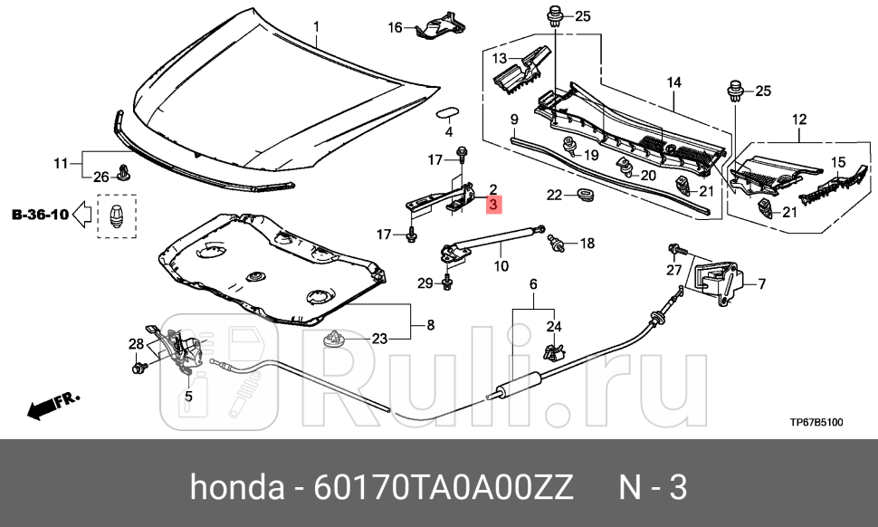 Петля передней двери HONDA 60170TA0A00ZZ 0₽