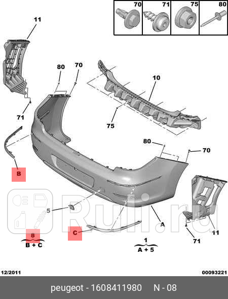 Молдинг бампера заднего Комплект PEUGEOT 408 PSA 1608411980 0₽