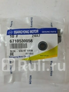 Сальник клапана маслосъемный SSANG YONG 6710530058 420₽