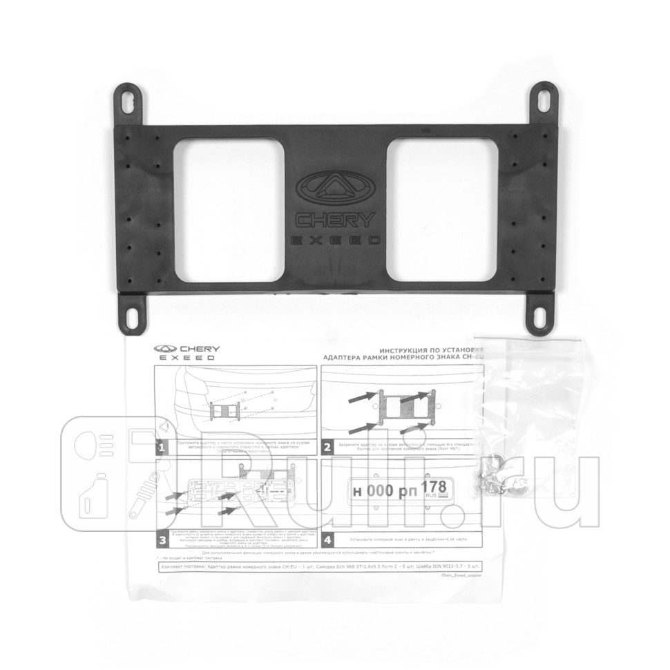 Адаптер рамки номерного знака ch-eu CHERY NPLA001PCY00 840₽