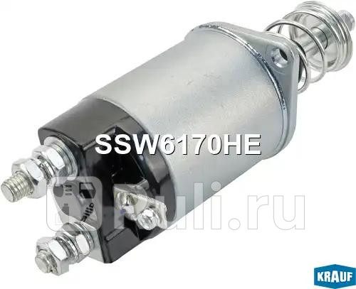 Втягивающее реле стартера Krauf SSW6170HE 4540₽
