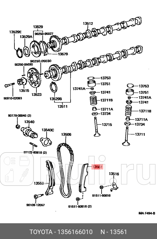 Успокоитель TOYOTA-LEXUS 13561-66010 5640₽