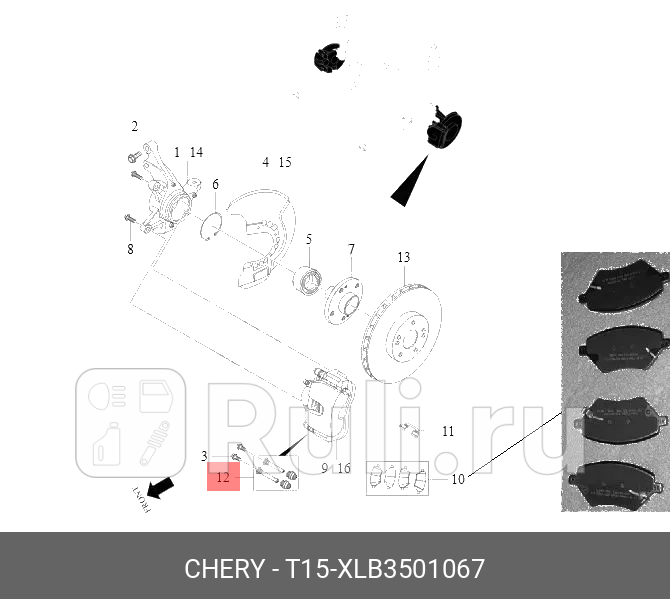 Направляющие суппорта original CHERY T15XLB3501067 0₽