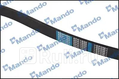 Ремень приводной поликлиновой MANDO MB6PK1830 1110₽
