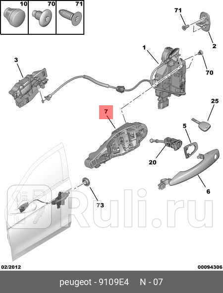 Механизм ручки двери 301 C4 II 2011- PSA 9109E4 0₽