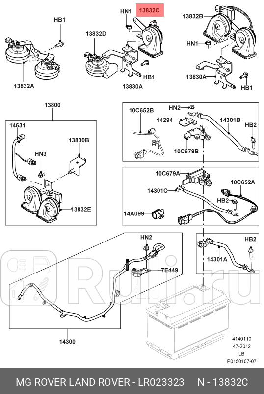 СИГНАЛ ЗВУКОВОЙ ВЫСОКИЙ FR2 LAND ROVER LR023323 0₽