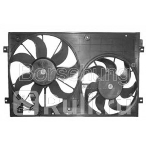 Вентилятор охлаждение двигателя Borsehung B11498 23470₽