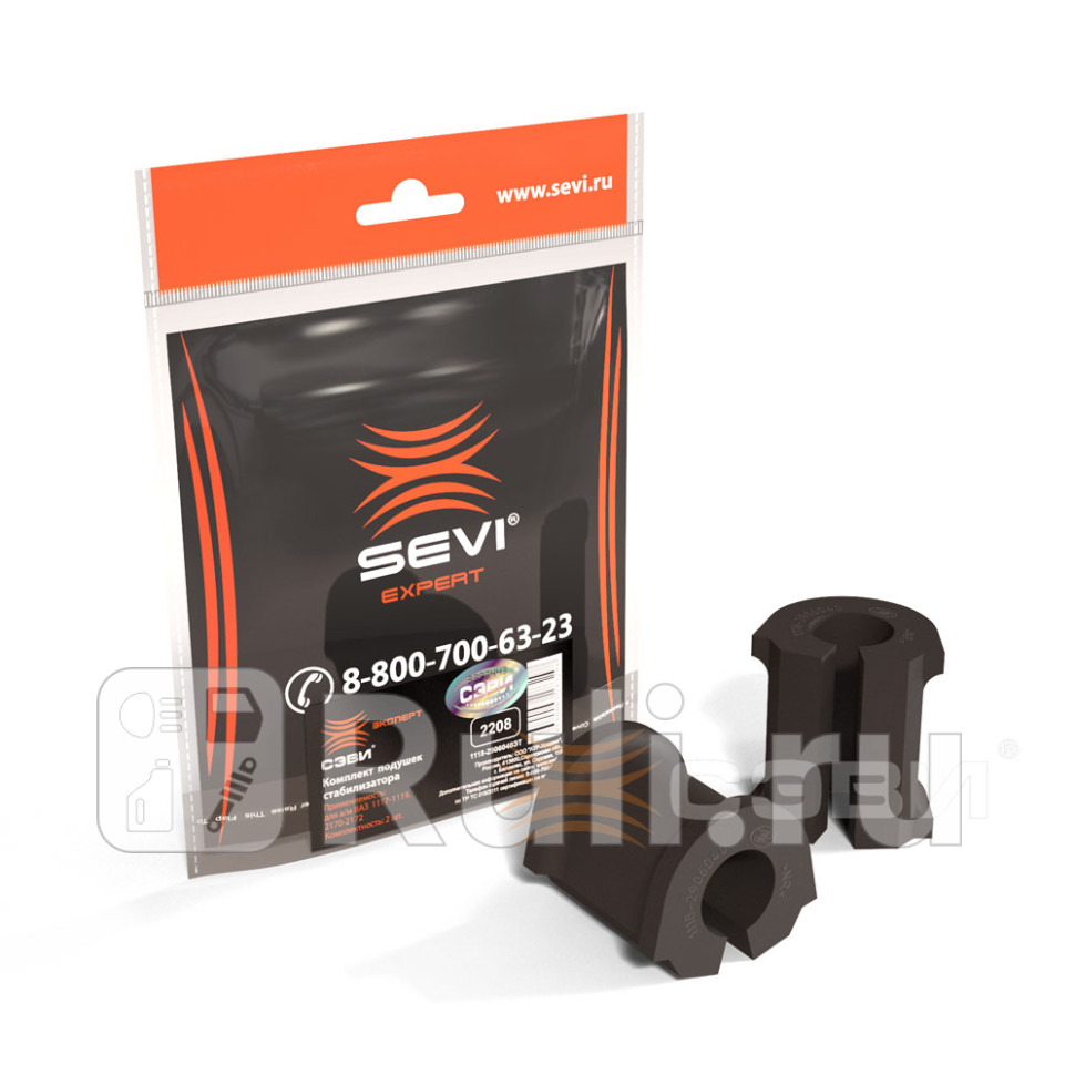 Втулка стабилизатора ВАЗ 1118 2170 2 шт СЭВИ СЭВИ 2208 140₽