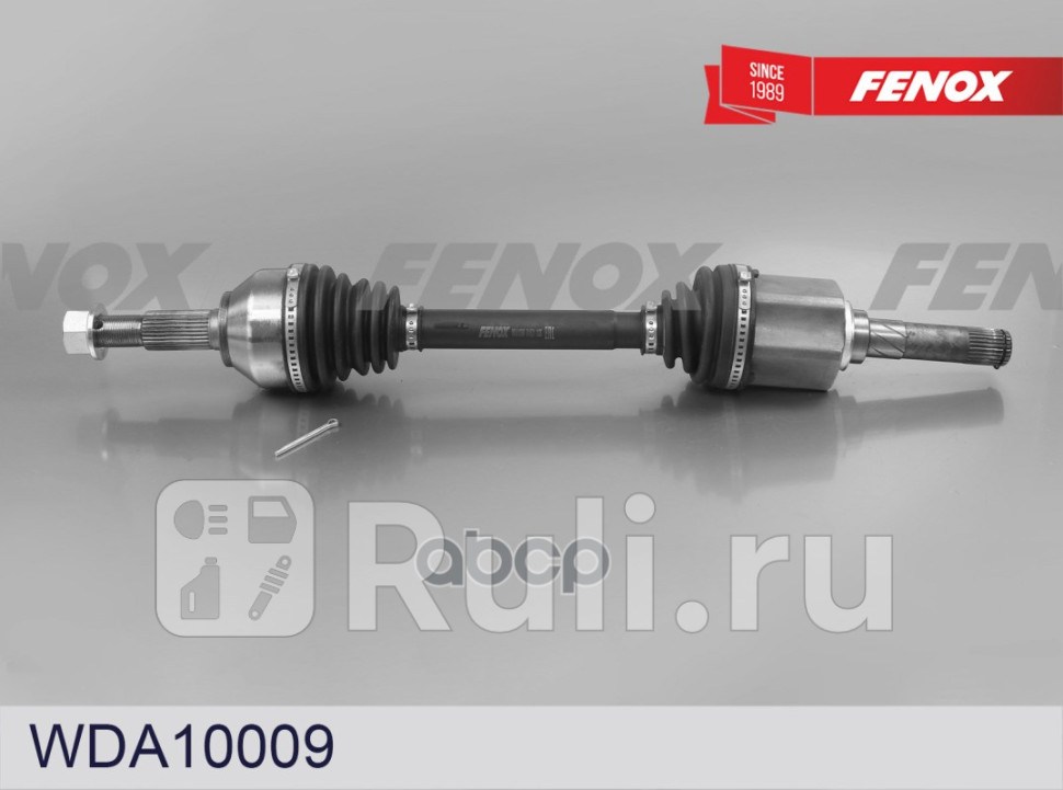 Привод колеса Nissan X-trail 07- L 667 7 мм левый FENOX WDA10009 11400₽