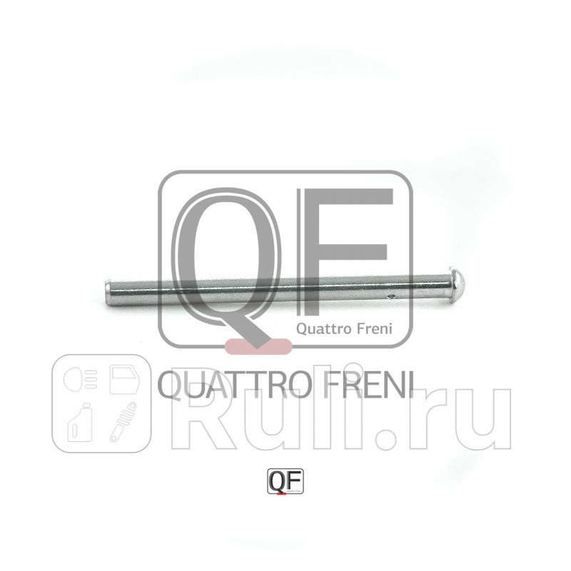 Втулка направляющая суппорта торм задн Quattro Freni QF00Z00064 210₽