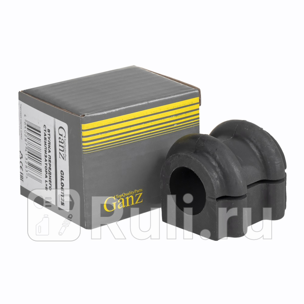 Втулка переднего стабилизатора LR GANZ GIL061125 310₽