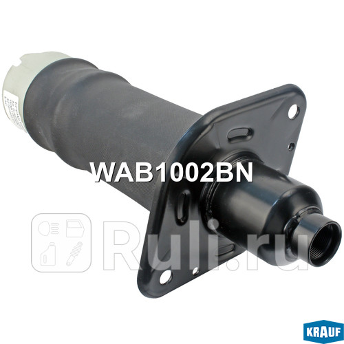 Пневмобаллон Krauf WAB1002BN 0₽