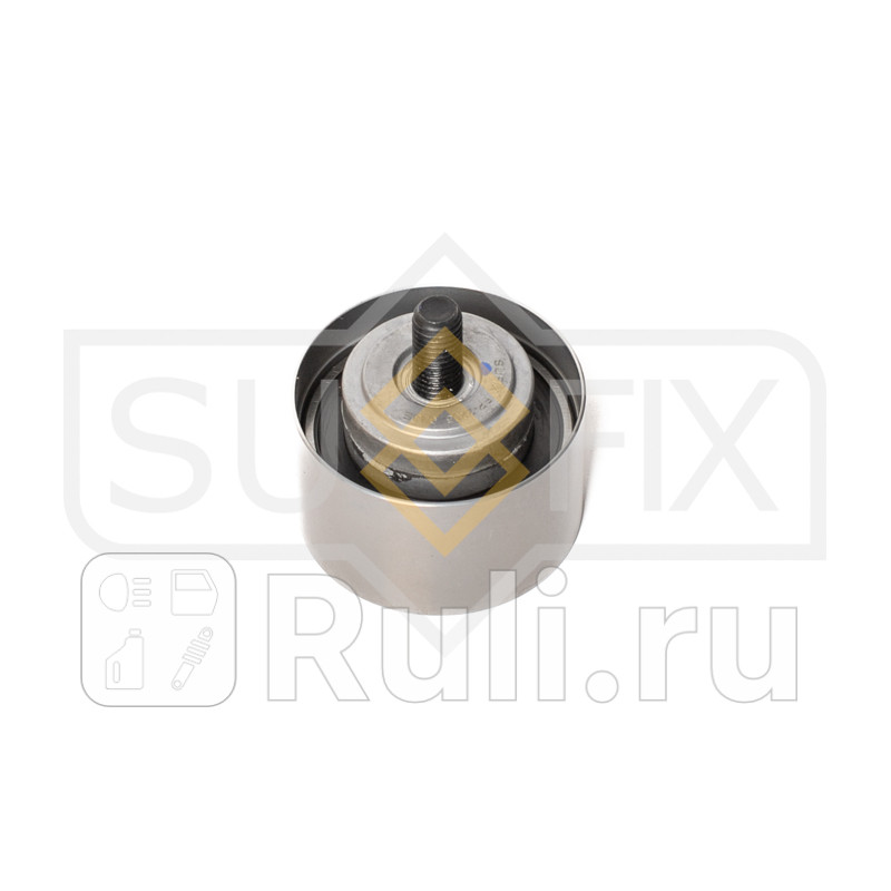 Ролик промежуточный ремня ГРМ SUFIX FP2205 1210₽