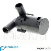 Насос водяной элдополнительный циркуляционный PIERBURG 702671470 10600₽