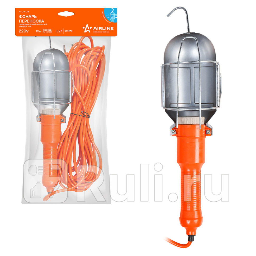 Фонарь переносной AIRLINE 220В 10 м AIRLINE AFL-WL-16 1050₽