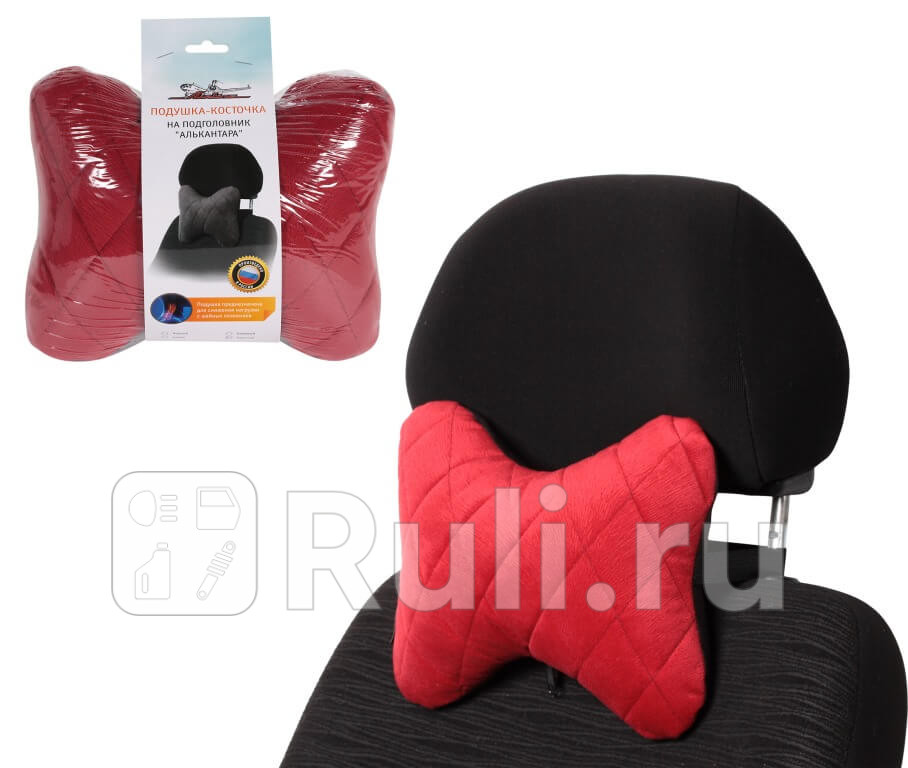 Подушка на подголовник 25x21x9 см алькантара красный Косточка AIRLINE AIRLINE aspb04 740₽