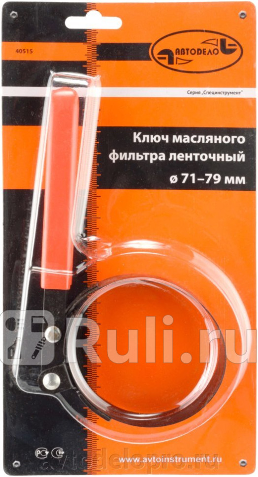 Съемник масляного фильтра ленточный 89-98 мм АвтоDело АвтоДело 40516 420₽